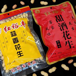 红裕丰甜酒花生农家咸干蒜香口味广东土特产炒货陈皮花生客家零食