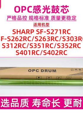 适用夏普SF-S271RC感光鼓芯S262RC S263RC S303RC S312RC单鼓S351RC S352RC S401RC S402RC硒鼓清洁刮板片刀