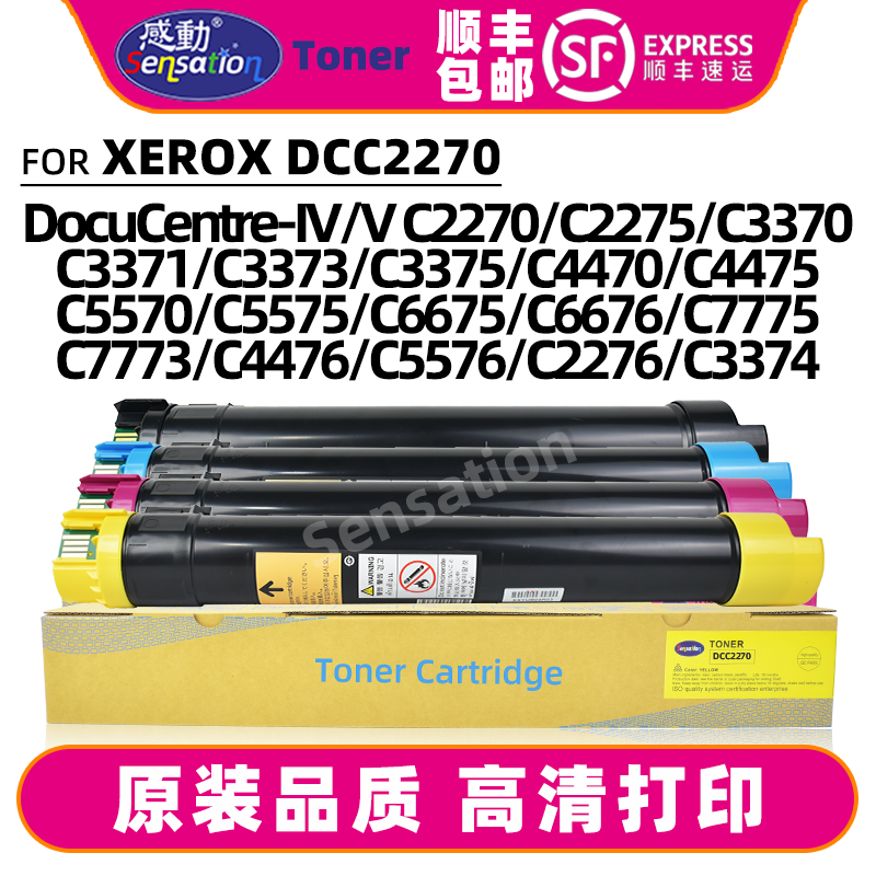 感动施乐2270粉盒顺丰包邮