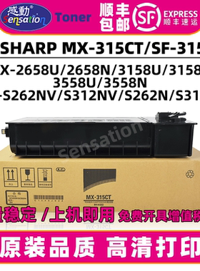 适用夏普S262N粉盒S312N S262NV S312NV M2658U M2658N碳粉M3158 M3558 N U原装品质墨粉MX-315CT SF墨盒
