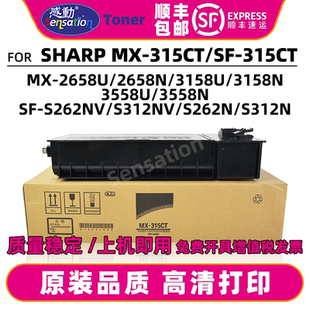 SF墨盒 S312NV 315CT 品质墨粉MX U原装 M3558 M2658N碳粉M3158 M2658U S262NV 适用夏普S262N粉盒S312N