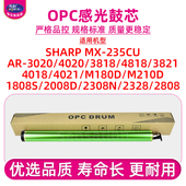 3020 2308N 4018 3821 2008D 3818 2328 2808刮板片 4021单硒鼓1808S 4020 4818 235CU感光鼓芯AR 适用夏普MX
