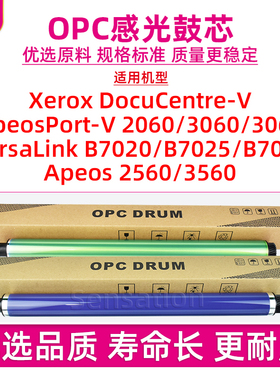 适用富士胶片施乐DC3065感光鼓芯五代V 2060 3060硒鼓AP 2560 3560 VL B7025 B7030 B7035单鼓清洁刮板片刀