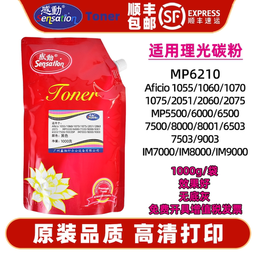 sensation易加碳粉进口粉分装