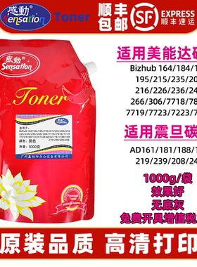 【顺丰包邮】适用柯美184 185打印机碳粉164 195 215 235 206 216 226 236 246复印机墨粉TN117 119黑色巴川