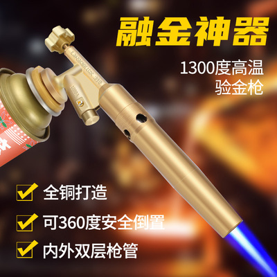 高温融金枪头打金喷枪头