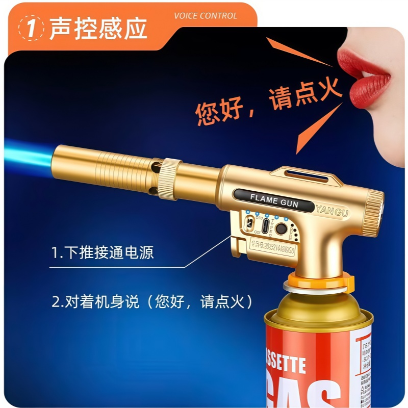 语音唤醒卡式喷火枪声控脉冲感应
