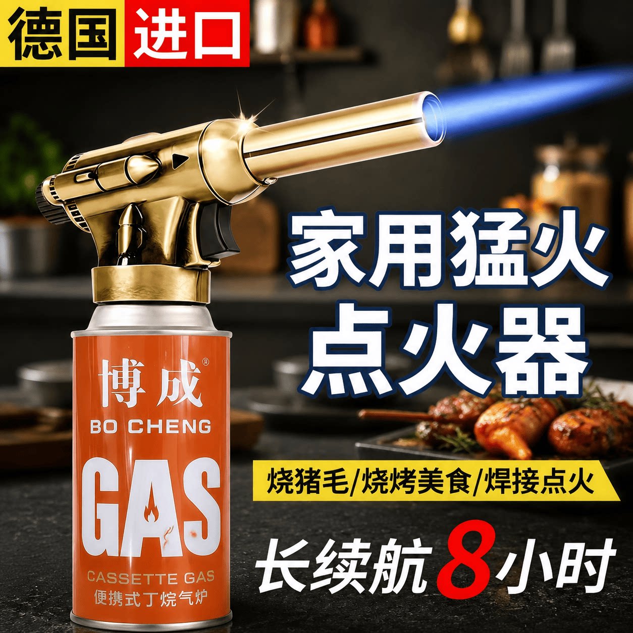 俱神德国进口便携喷火枪点火器