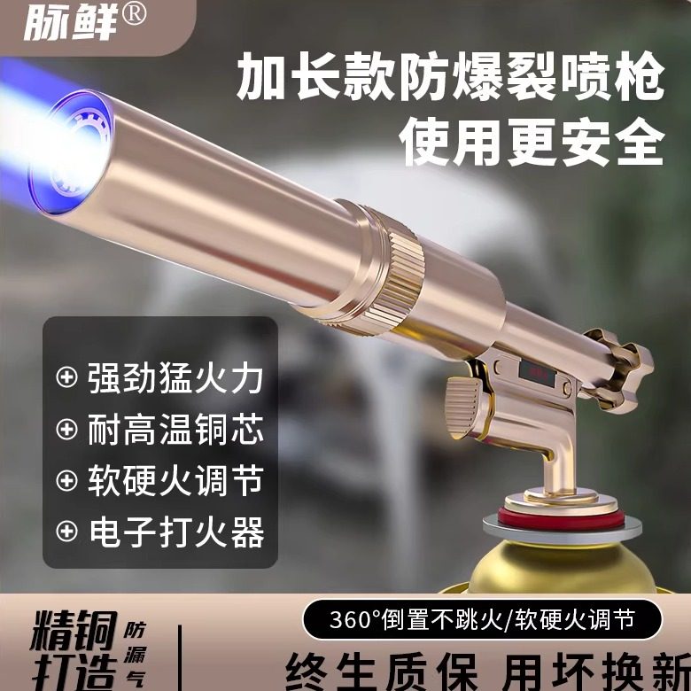 喷火枪烧猪毛神器便携焊枪卡式喷枪烧烤点火器家用喷火枪烘培喷枪