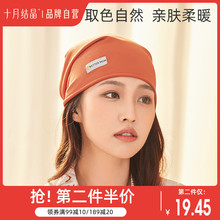 十月结晶月子帽产后春季 坐月子孕妇额头防风保暖产妇帽 纯棉秋季