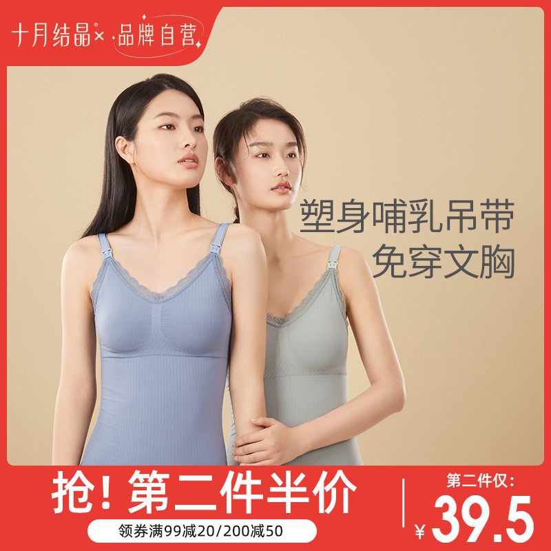 十月结晶哺乳内衣产后塑身专用聚拢防下垂免穿文胸一体式喂奶吊带