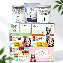 湖南特产靖州茯苓礼盒茯苓银耳羹茯苓夹饼茯苓丁茯苓粉滋补点心