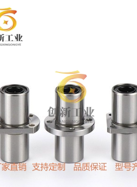 米思米LHMSD6 8 10 12 13 16 20 25 30带法兰直线轴承 中法兰型