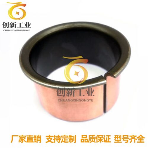 BUFK-D20-D25-D30-L11.5-L16.5-L21.5-L16复合型无油衬套法兰型