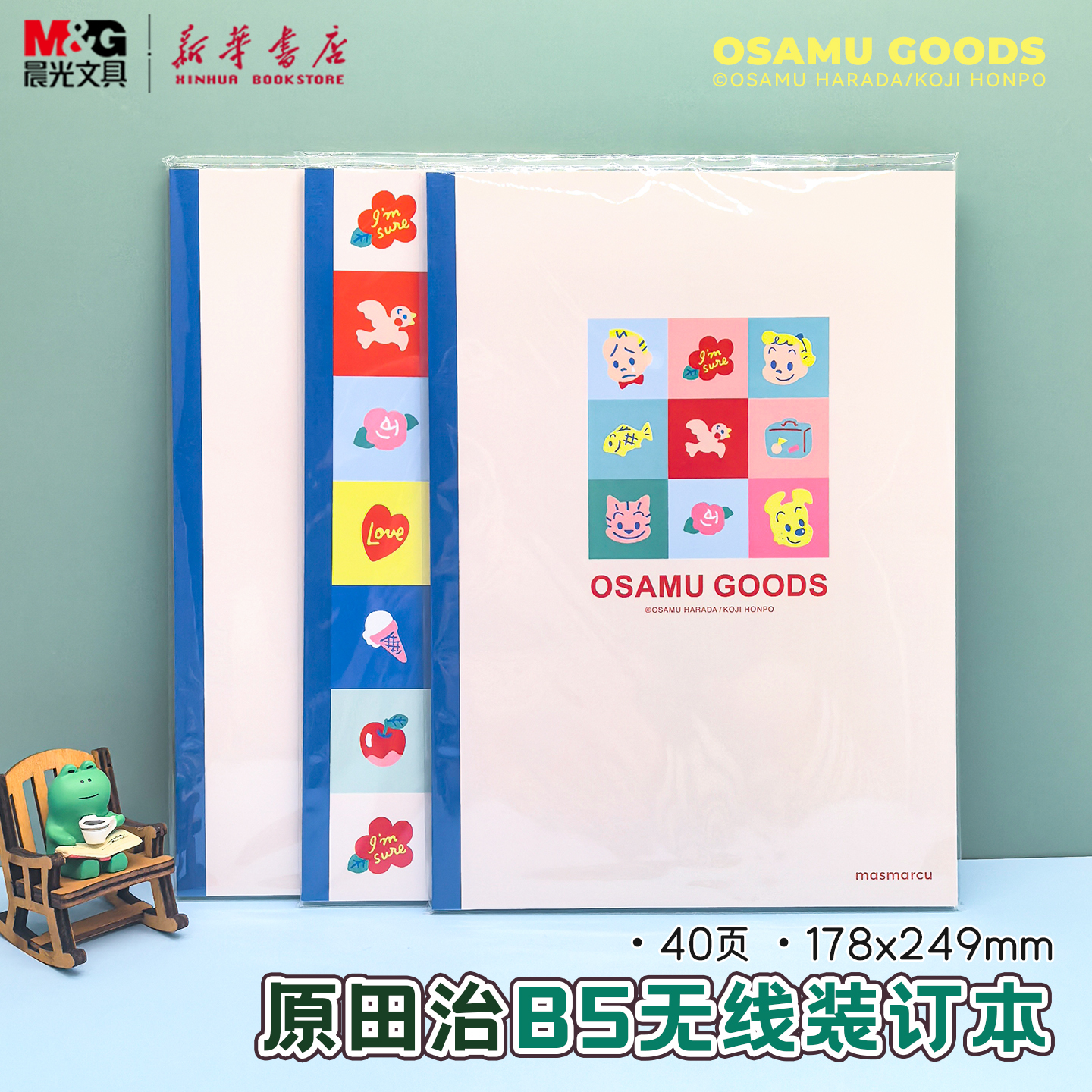 晨光 原田治 B5无线装订本8mm横线内页印花卡通联名速滑纸40页学生笔记本纸张本册本子WX0067文具