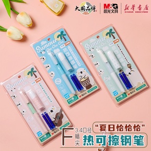 墨蓝 晨光 F暗尖3.4口径软胶护套润笔器黑 学生热可擦钢笔套装 晶蓝中小学生书写练字P2200文具 夏日恰恰恰