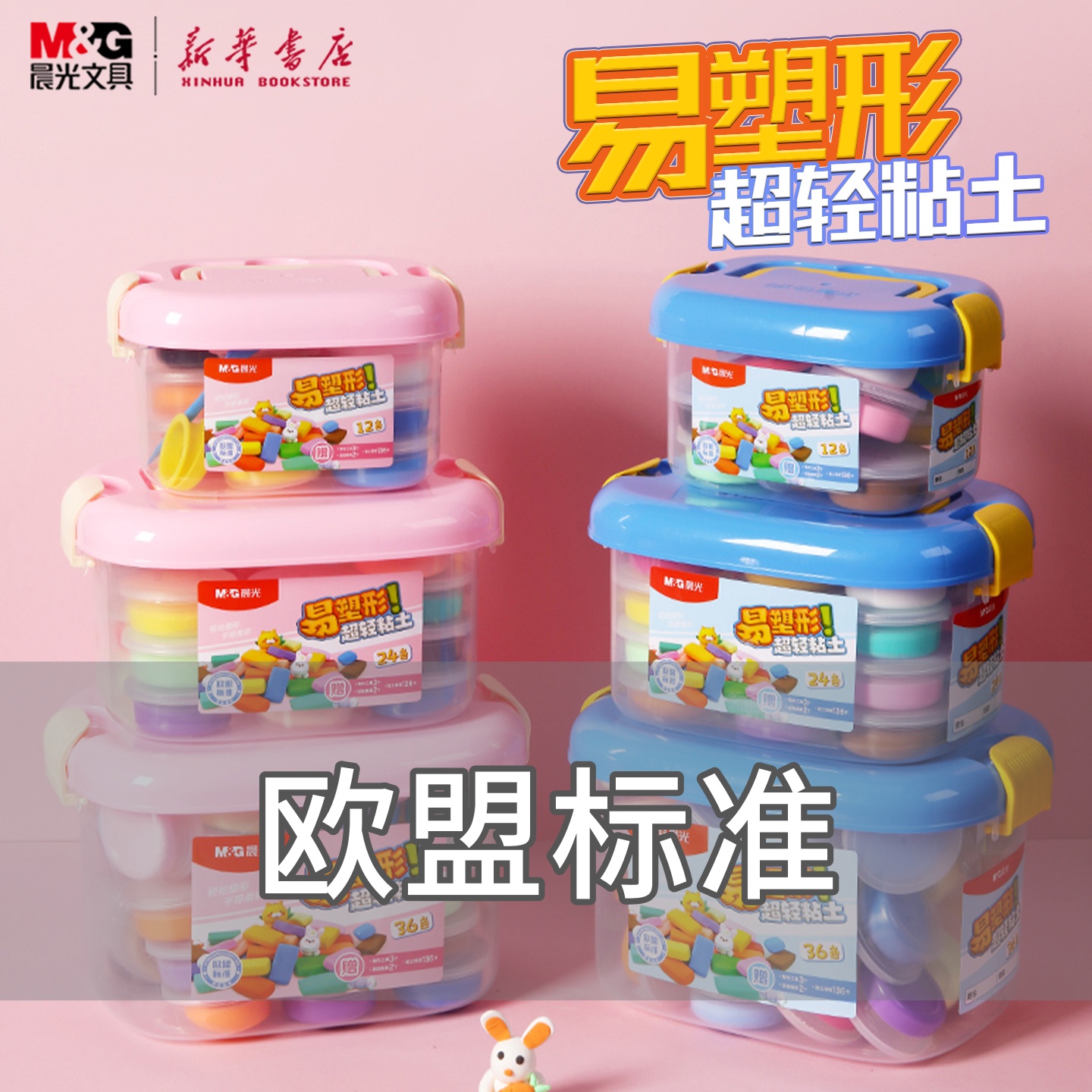 晨光 易塑形超轻粘土盒装12/24/36色彩泥橡皮黏土手工造型附工具模具可塑不沾手幼儿园儿童AKE039X3文具
