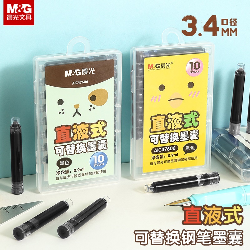 晨光 10支装钢笔墨囊 3.4口径直液式可替换墨囊墨水内胆笔芯中小学生用笔记学习办公会议AIC47606文具