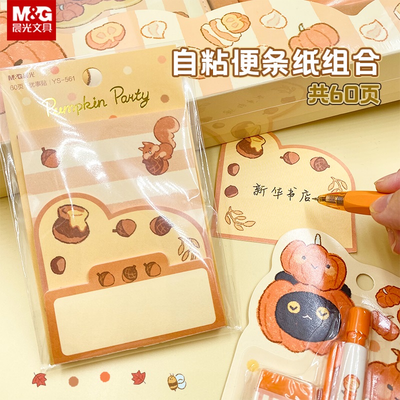 晨光三合一异型自粘便条纸60页