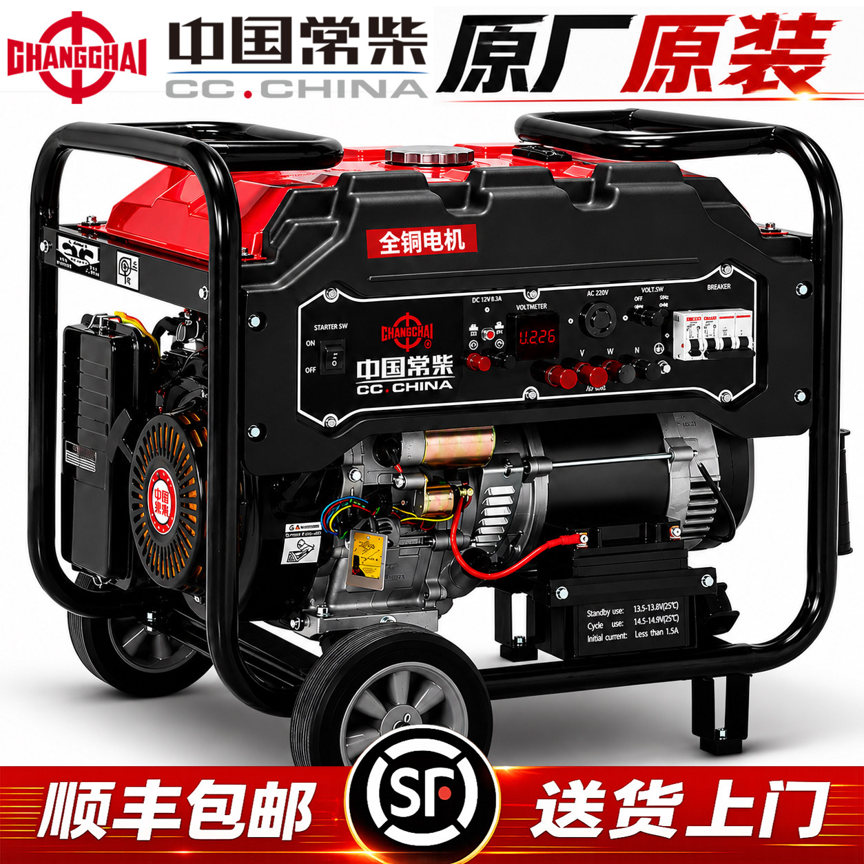 常柴汽油发电机3/5/6/8/12千瓦小型家用10KW单相220v三相380V全铜
