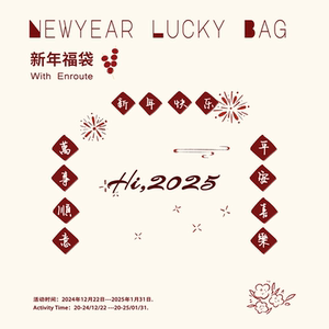 Enroute到手499元新年福袋 内含3-4件【外套/内搭/下装】不退不换