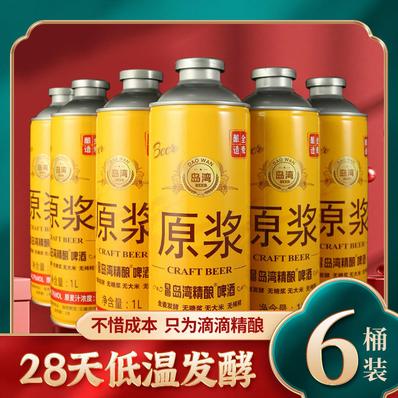 青岛特产高档发酵精酿啤酒崂山水啤酒