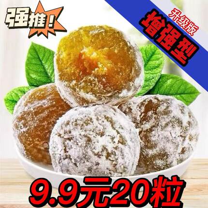 正品酵素梅清净果孝素梅子情人梅独立包装男女通用soso神器零食