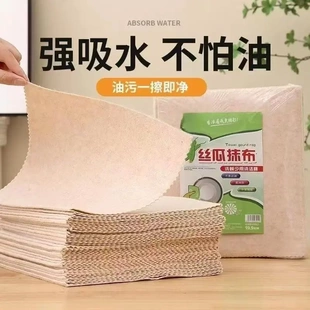 丝瓜抹布家用无痕洗碗厨房抹布易不掉毛不沾油吸水加厚清洁布