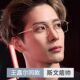 王嘉尔同款 近视可配度数超轻防蓝光眼睛框女 斯文金丝方框眼镜男款