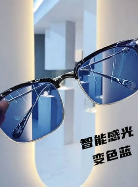 痞帅眼镜变色眼镜复古男
