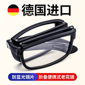 防蓝光老花镜男女时尚 超轻折叠优雅舒适便携高清老光老花老人眼镜