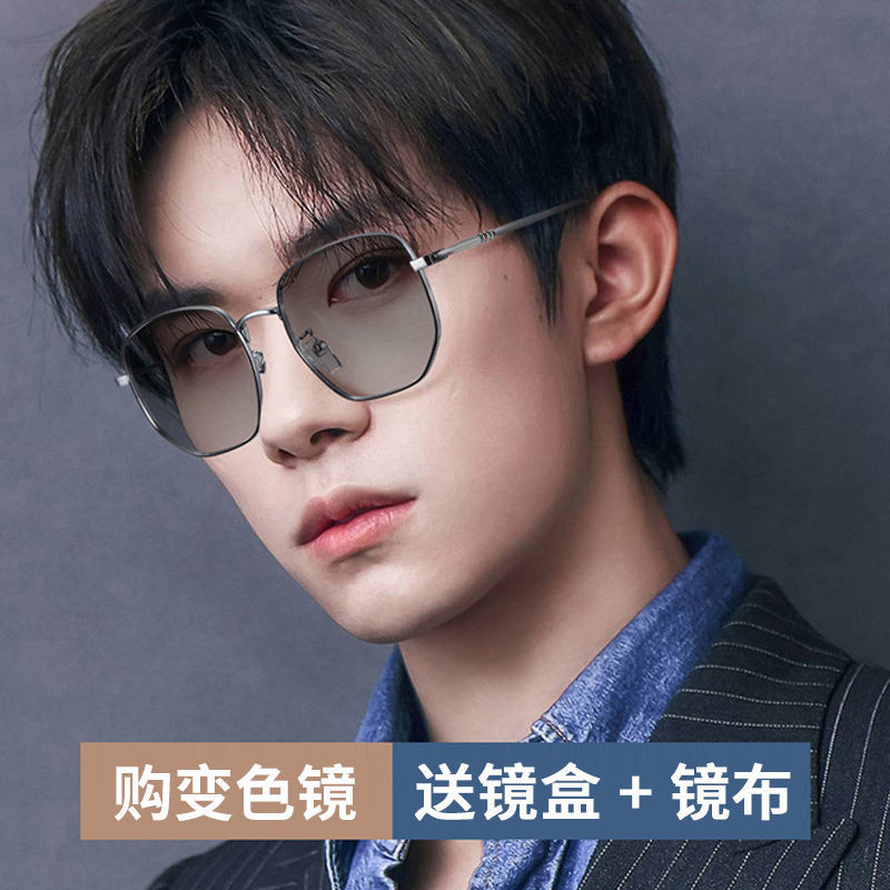 变色眼镜男近视度数帅气蓝光