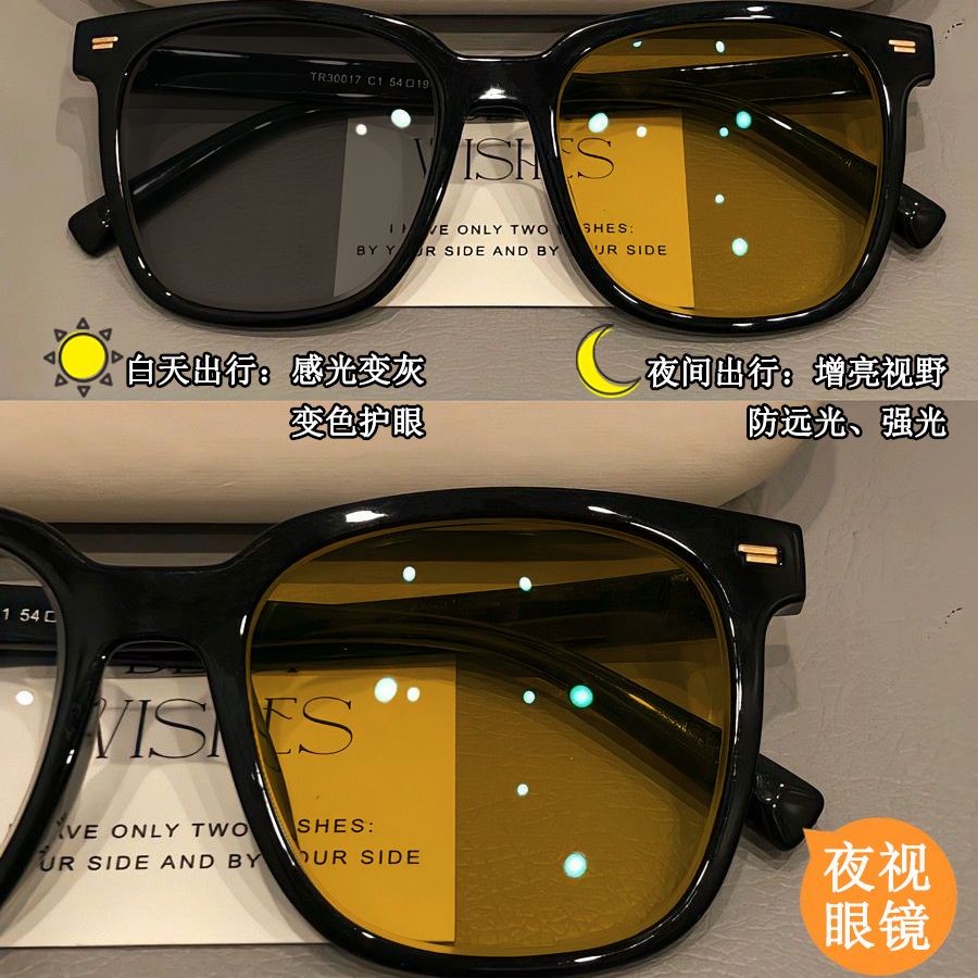 日夜两用变色骑行夜视镜素颜黑框近视眼镜增亮视野防强光防紫外线