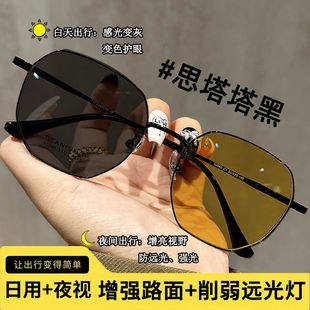 日夜两用感光变色多边夜视镜防远光眩光男女通用夜间驾驶太阳镜