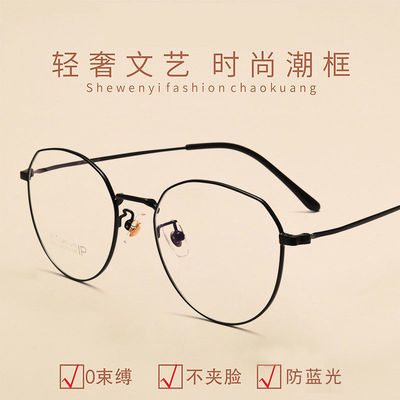 防蓝光眼镜休闲男女通用