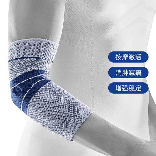 德国鲍尔芬篮球运动护臂