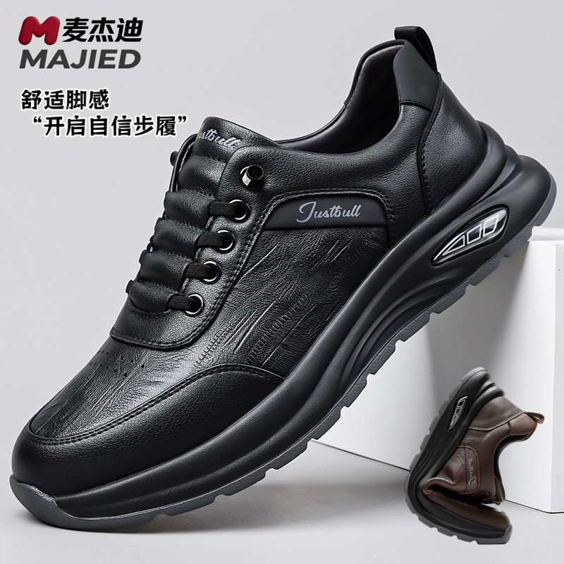 麦杰迪真皮透气软底休闲皮鞋