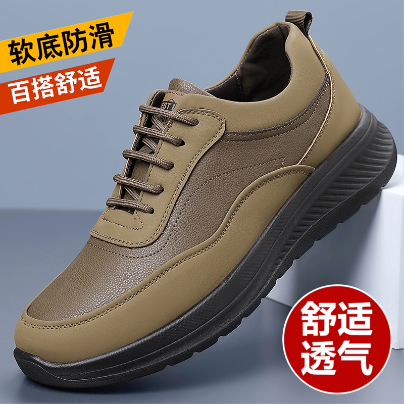 麦杰迪男士真皮透气休闲皮鞋