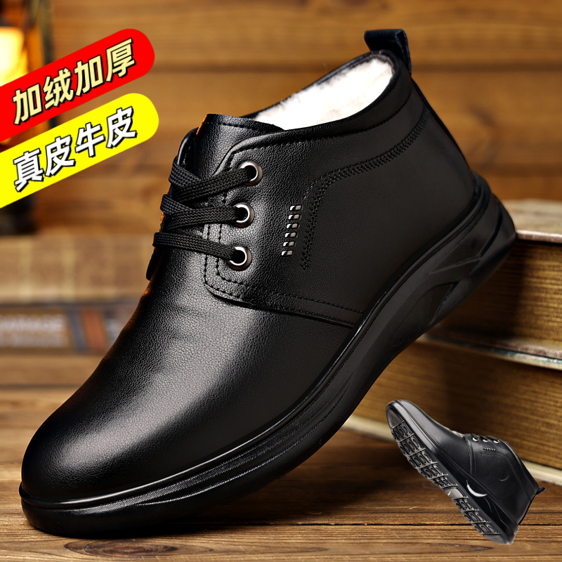 加绒中老年男士冬季保暖英伦防滑