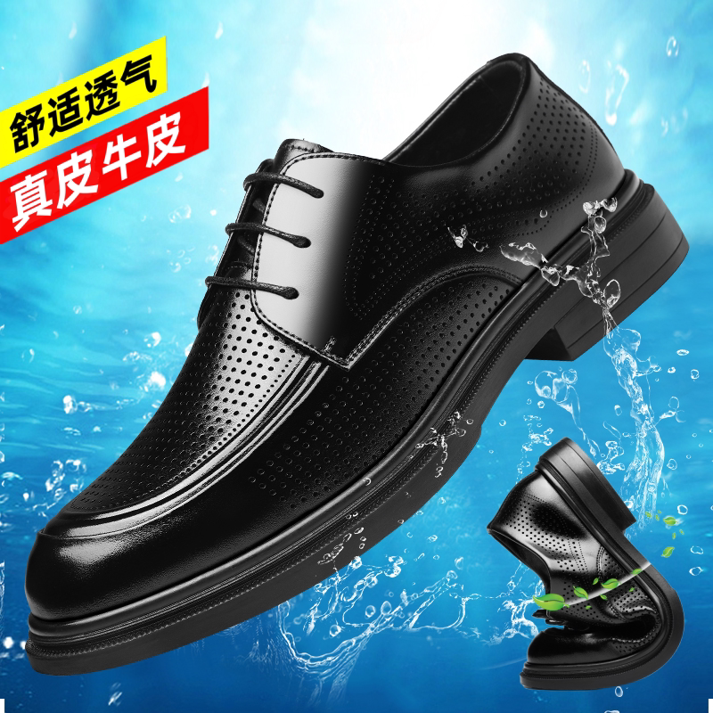 夏季透气镂空系带正装凉皮鞋男