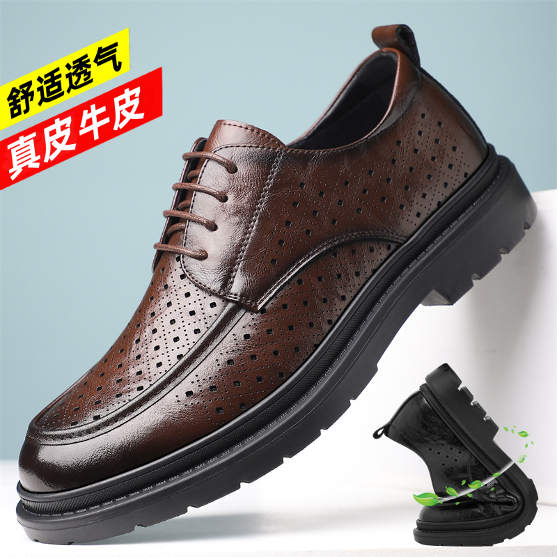 麦杰迪真皮透气镂空正装皮鞋