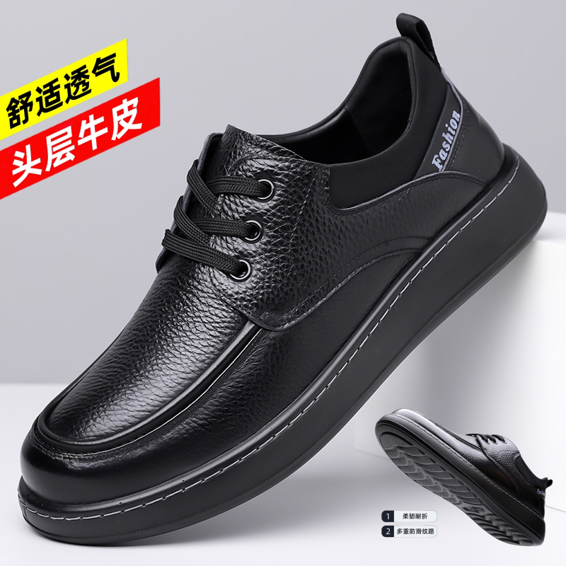 头层牛皮透气软底爸爸休闲皮鞋