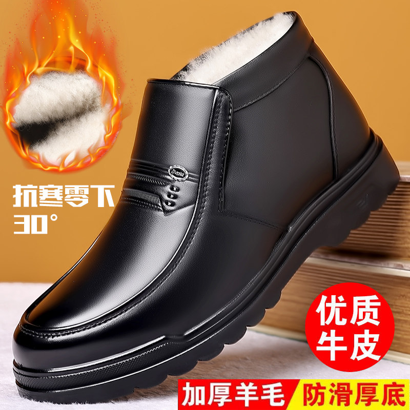 冬季加绒加厚保暖真皮羊毛高帮鞋