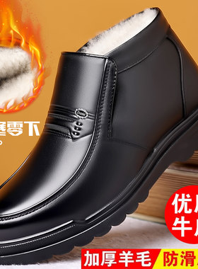 冬季加绒加厚保暖真皮羊毛高帮鞋