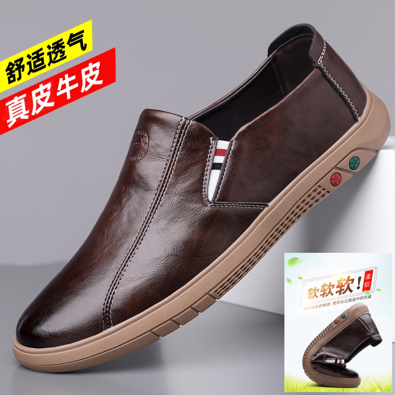 麦杰迪男士牛皮一脚蹬透气豆豆鞋
