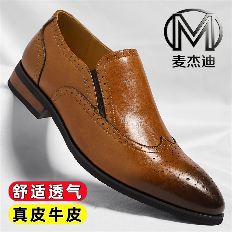 男士真皮尖头雕花布洛克正装鞋
