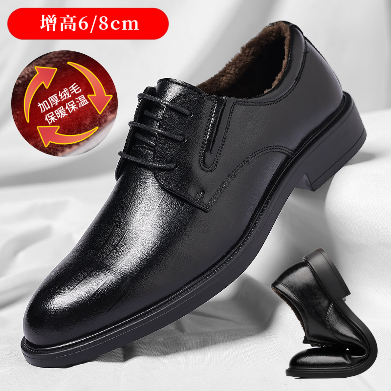 皮鞋男士内增高8cm新款真皮商务