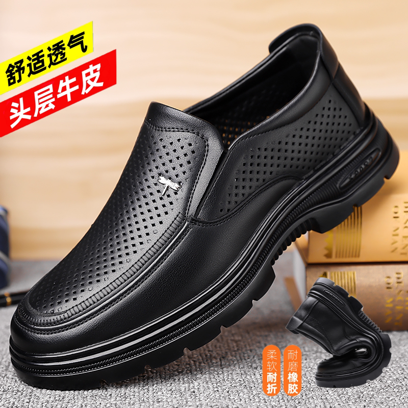 夏季真皮透气镂空软底防滑男鞋