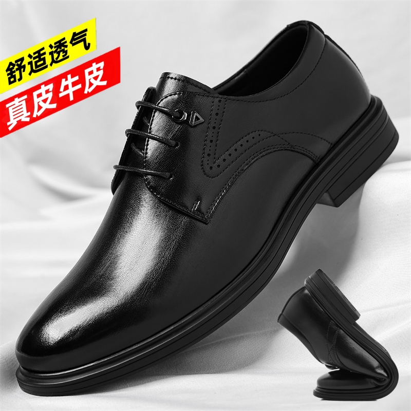 麦杰迪真皮商务正装软底皮鞋