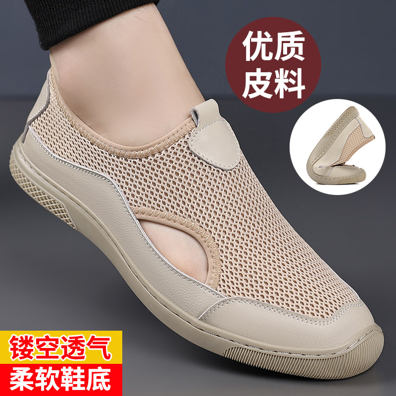 一脚蹬网鞋男士夏季透气薄款